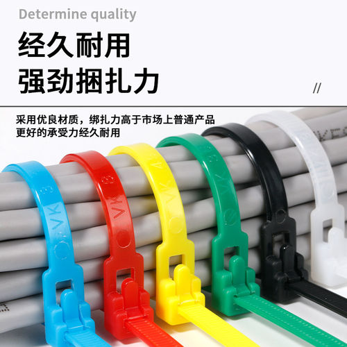 可松式活扣尼龙扎带重复使用强力塑料扎线带可轧带拆卸 - 图1