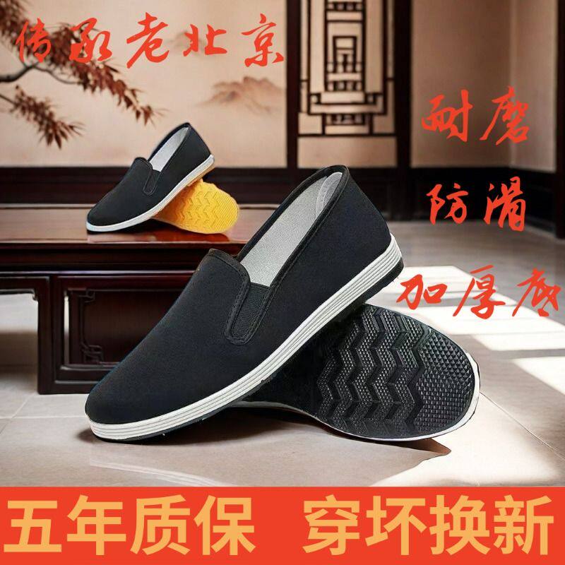 夏季老北京布鞋男款正品牛筋底一脚蹬千层底工作布鞋男防滑防臭