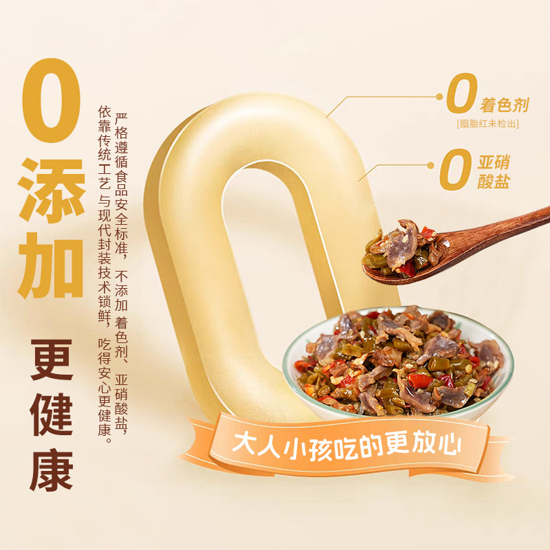 董小妹酸豆角鸡胗小包装开袋即食下饭菜酸辣鸡杂拌面拌饭酱下酒菜,淘宝优惠券,粉丝福利购,淘宝优惠卷