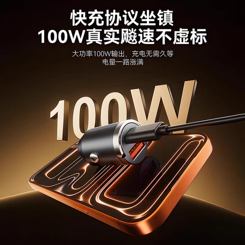 车载充电器超级快充汽车点烟器一拖二转换插头座适用苹果华为手机 - 图0