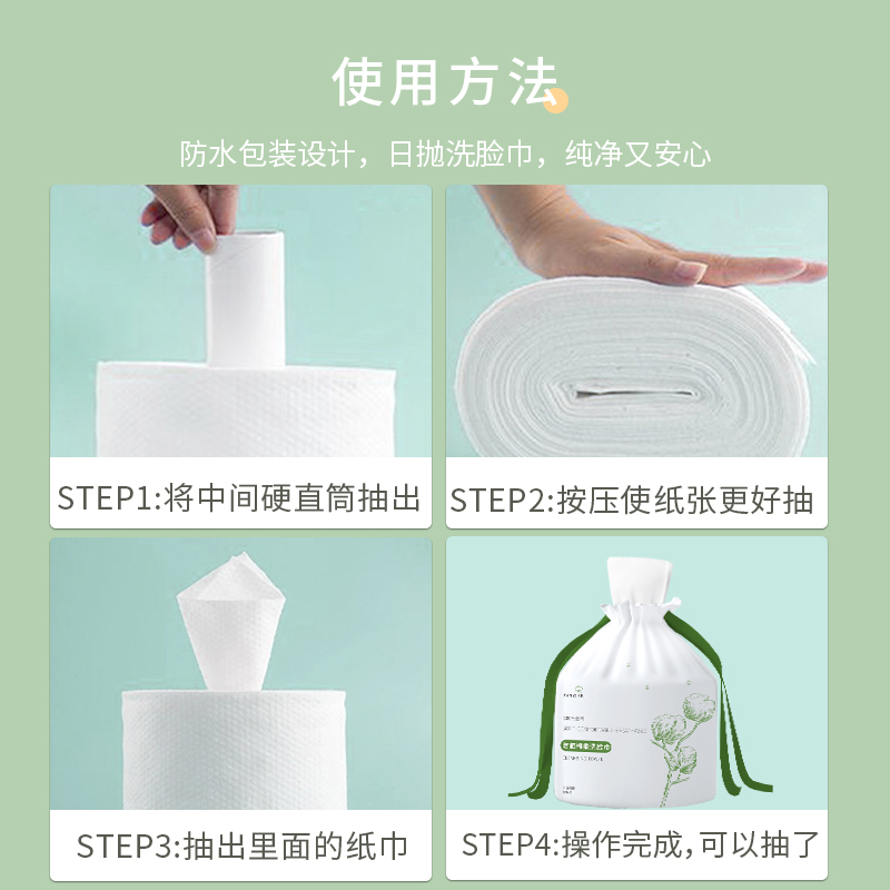 天天特卖工厂店10/卷丨洗脸巾一次性纯棉加厚棉柔巾美容院大卷卸妆化妆棉卷筒式0