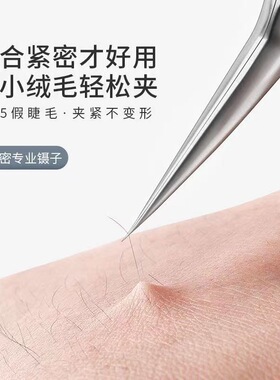 高端嫁接假睫毛镊子用睫师专新手开花套装专业工具金羽夹子新款夹