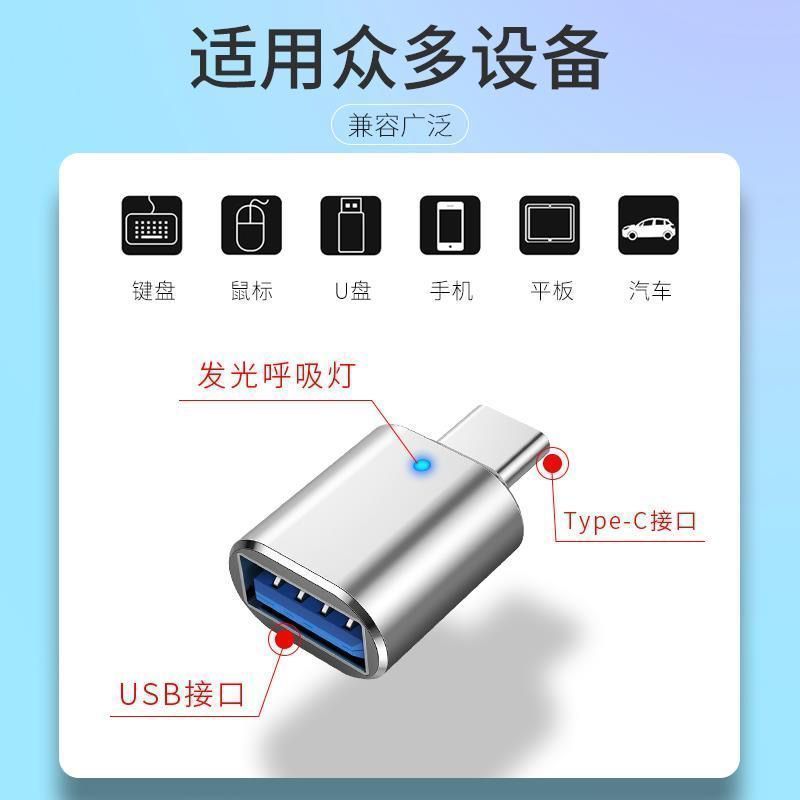 otg转接头typec转usb3.0pd充电转换器适用于安卓手机歌到u盘车载连接tpc数据线优盘接口二合一传输高速发光 - 图2