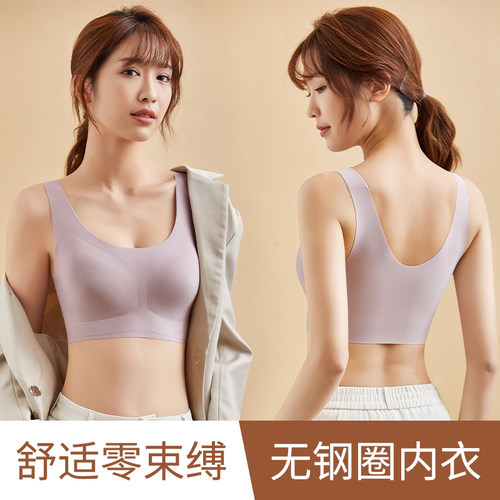 无痕内衣女小胸聚拢夏季薄款运动一体美背心式固定杯无钢圈文胸罩 - 图0
