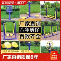 Fitness Equipment Outdoor Outdoor Area Park Square Community Seniors Sports Sports Equipment Walking Machine Single Bar