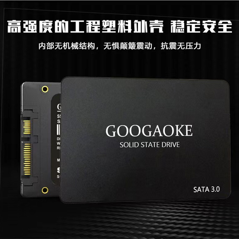 New high-speed SSD solid state drive SATA120g240g480g desktop laptop with system