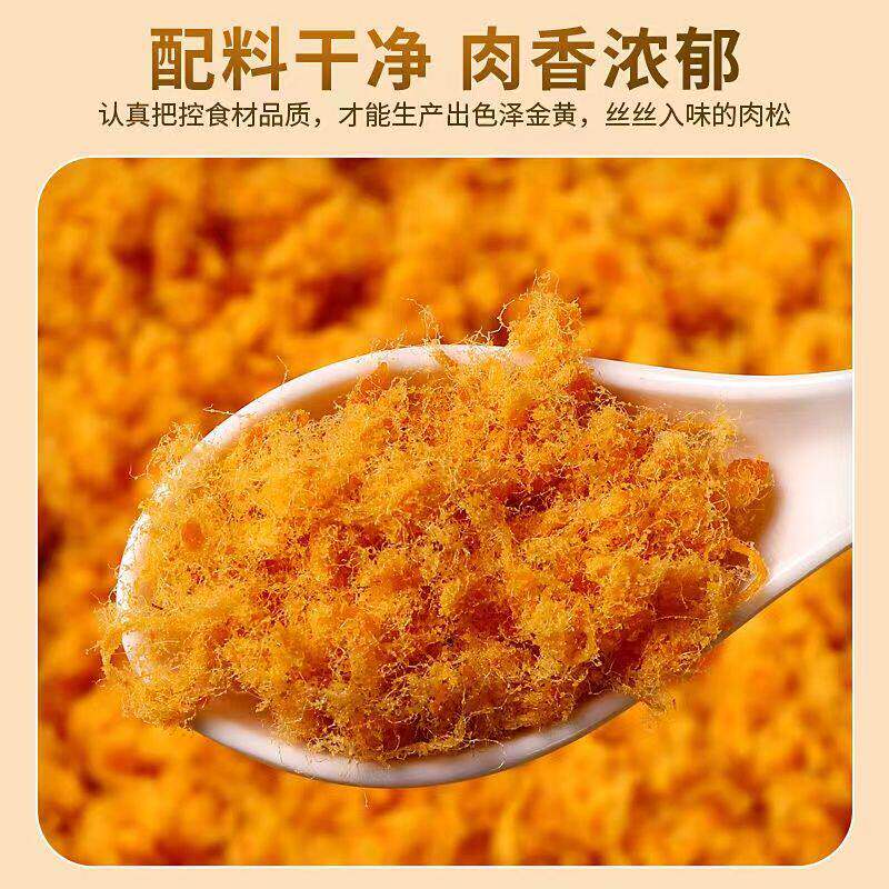 金丝肉松罐装饭团寿司专用海苔肉松烘焙原料罐装脆松蛋黄酥面包
