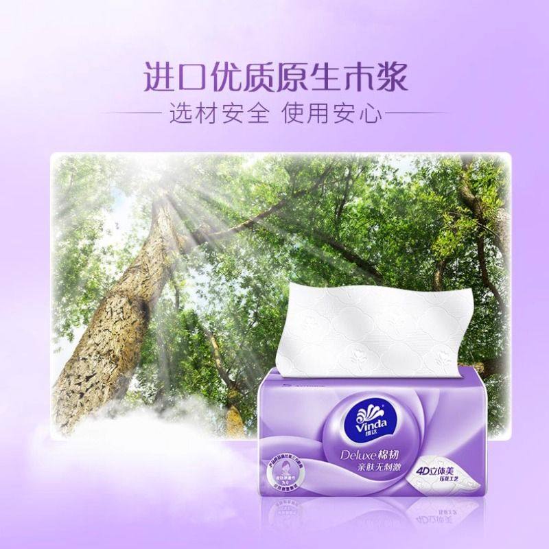 维达抽纸立体美棉韧压花3层面巾纸餐巾擦手纸巾卫生纸家用实惠装,淘宝优惠券,粉丝福利购,淘宝优惠卷