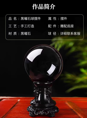 天然黑曜石水晶球摆件黑曜石超值