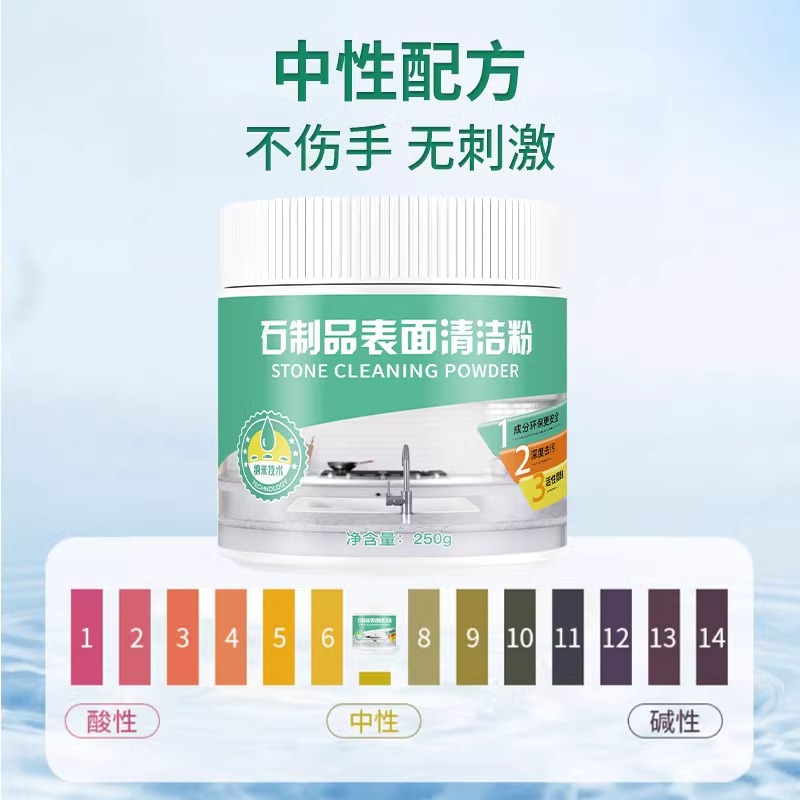 石材清洁粉厨房大理石台面渗色清洁剂瓷砖家用强力去污抛光粉除锈