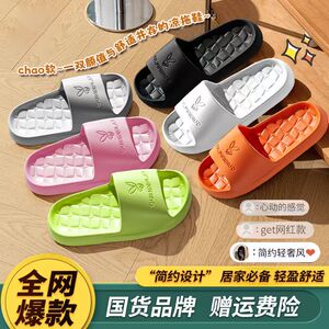 买一送一居家踩屎感拖鞋2双！