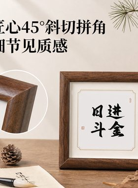 木质立体四寸相框 桌面摆件中空字画 挂画摆台书法框挂正方形画框