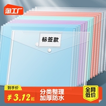 a4 file bag transparent plastic thickened large capacity waterproof press buckle style paper cashier bag for elementary school students with archive information bag envelope folder bag stationery business office supplies briefcase