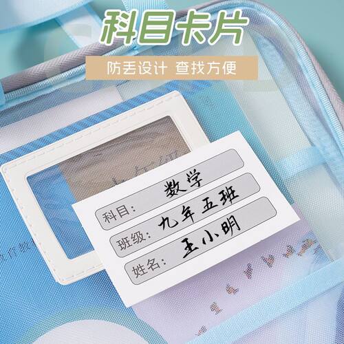 L型科目分类袋文件袋手提透明拉链式小学生拉链收纳包拎书袋学生作业补习袋档案袋试卷收纳袋网纱大容量课本 - 图1