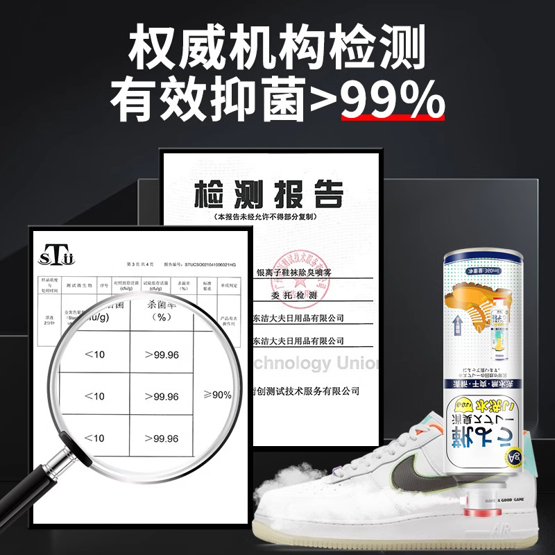 鞋子除臭喷雾剂鞋袜去臭味球鞋防臭鞋柜除异味除菌杀菌去脚臭神器 - 图2