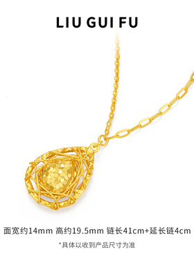 六桂福珠宝S925银黄金色水滴项链