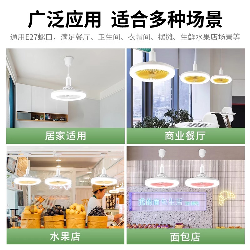 E27螺口风扇灯吸吊一体遥控厨房客厅led家用卧室两用超亮照明灯 - 图2