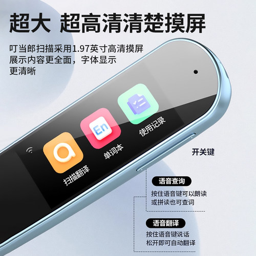 阿尔法词典笔智能课程英语单词扫描学习机点读笔翻译笔高中生联网 - 图3