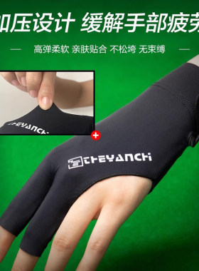 防滑露指斯诺克打桌球专用手套男