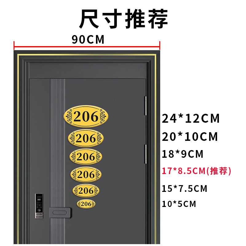 亚克力门牌定制门牌号号码牌家用出租房数字宿舍酒店房间包间个性创意门贴自粘订制定做房号牌公司门号牌打印 - 图1