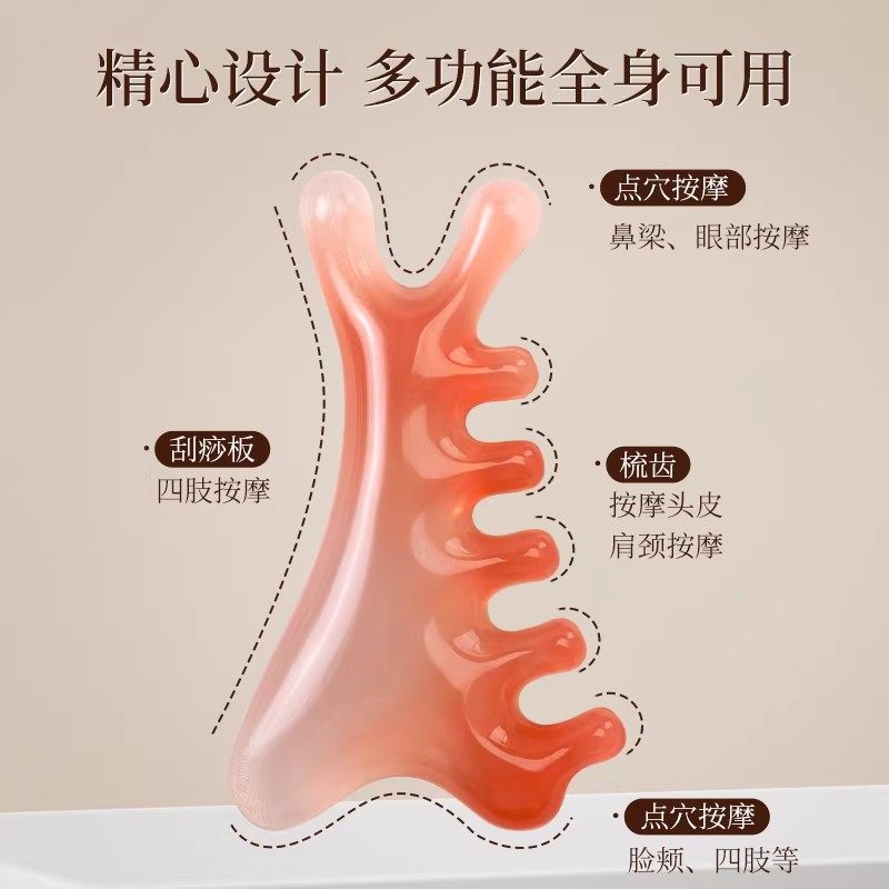 四合一多功能面部刮痧板脸部专用提拉紧致神器刮脸板法令纹按摩梳,淘宝优惠券,粉丝福利购,淘宝优惠卷