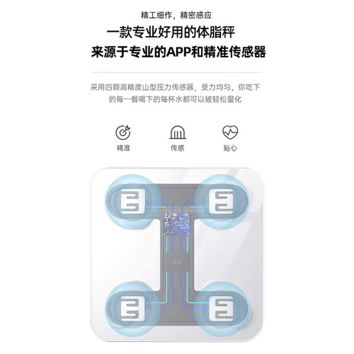 体重秤家用高精准度电子秤智能小型减肥人专用新款体脂称重计充电 - 图0