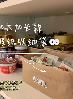 加厚食品级防油牛皮纸袋包装袋冰箱果蔬收纳袋面包防水打包纸袋子