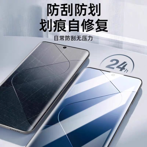 适用小米15pro手机膜11/12水凝膜14pro全包15贴膜10s曲面12x保护13pro屏幕10至尊14ultra纪念civi4por版ultra - 图0