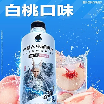 外星人【电解质水500ml*15瓶】整箱[42元优惠券]-寻折猪