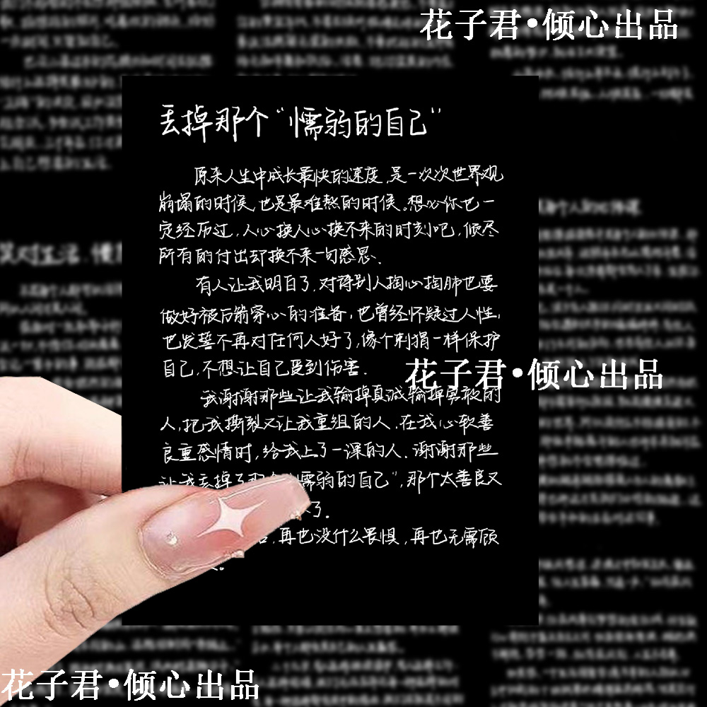 100张黑白励志文案贴纸ins正能量暖心治愈语录diy素材手账手机壳笔记本行李箱水杯防水装饰涂鸦贴画子君喜欢 - 图2