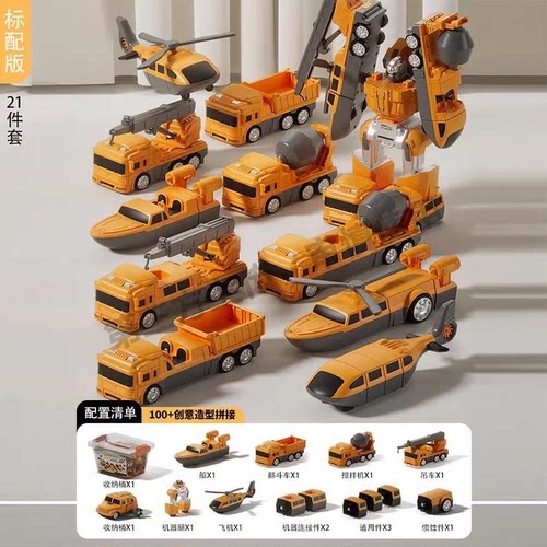 儿童变形机器人玩具益智磁力拼装积木消防警车工程车套装男孩礼物 - 图1