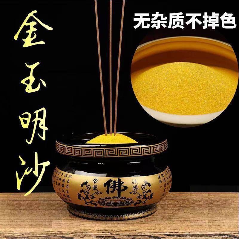 香炉专用沙金玉明沙上香供奉香炉灰金刚砂供奉用品家用,淘宝优惠券,粉丝福利购,淘宝优惠卷
