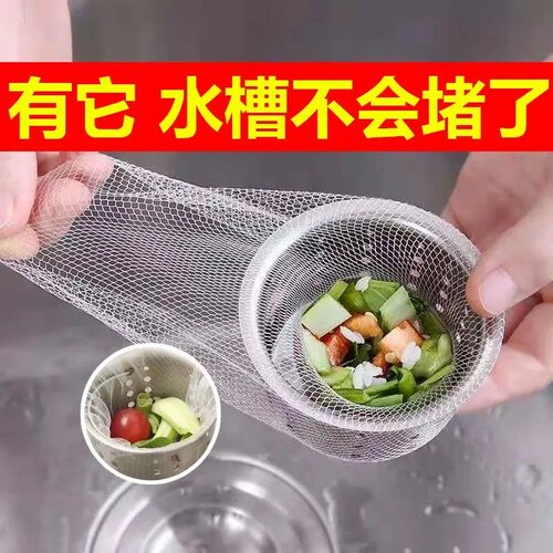 过滤网厨房水槽洗菜池用滤网浴室卫生间地漏过滤网尼龙塑料细眼网 - 图0