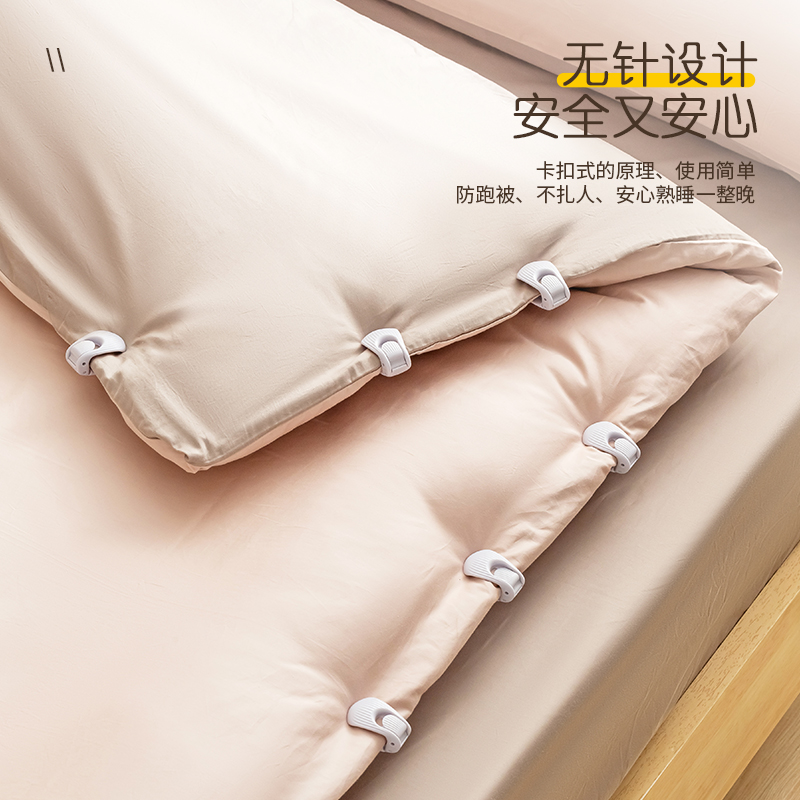 床单固定器被子夹无针隐形防跑被神器被套无痕床垫卡扣防滑棉被 - 图0