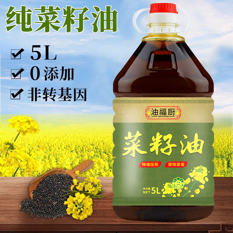 贵州农家压榨非转基因无添加无勾兑食用油菜籽油5L装,淘宝优惠券,粉丝福利购,淘宝优惠卷