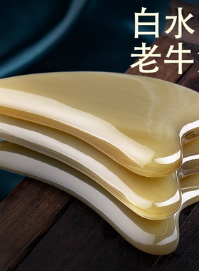 全身通用水牛角板刮痧面部正品刮脸板眼部拨筋棒脸部按摩经络美容