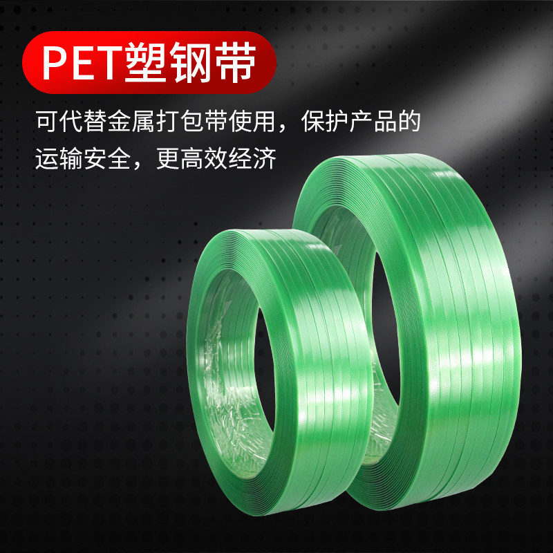 塑钢带打包带捆绑带编织打包扣手工热熔1608PET塑料包装带捆扎带,淘宝优惠券,粉丝福利购,淘宝优惠卷