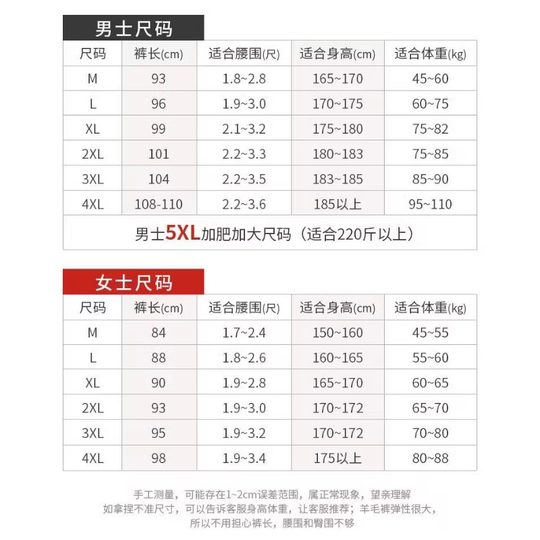 啄木鸟羊绒裤男加绒加厚保暖裤中老年羊毛裤羊羔绒护膝棉裤女冬季