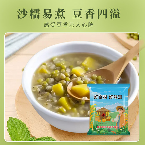 贤农嫂薄皮绿豆5斤发豆芽杂粮绿豆粥绿豆糕绿豆汤出沙糯豆类馅料 - 图1