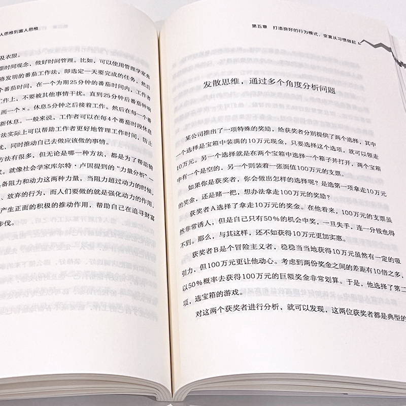 【抖音同款】贫穷的本质 从穷人思维到富人思维 探究贫穷本质寻找脱贫良方学会富人思维方式你也能成为富人正版书籍 - 图1