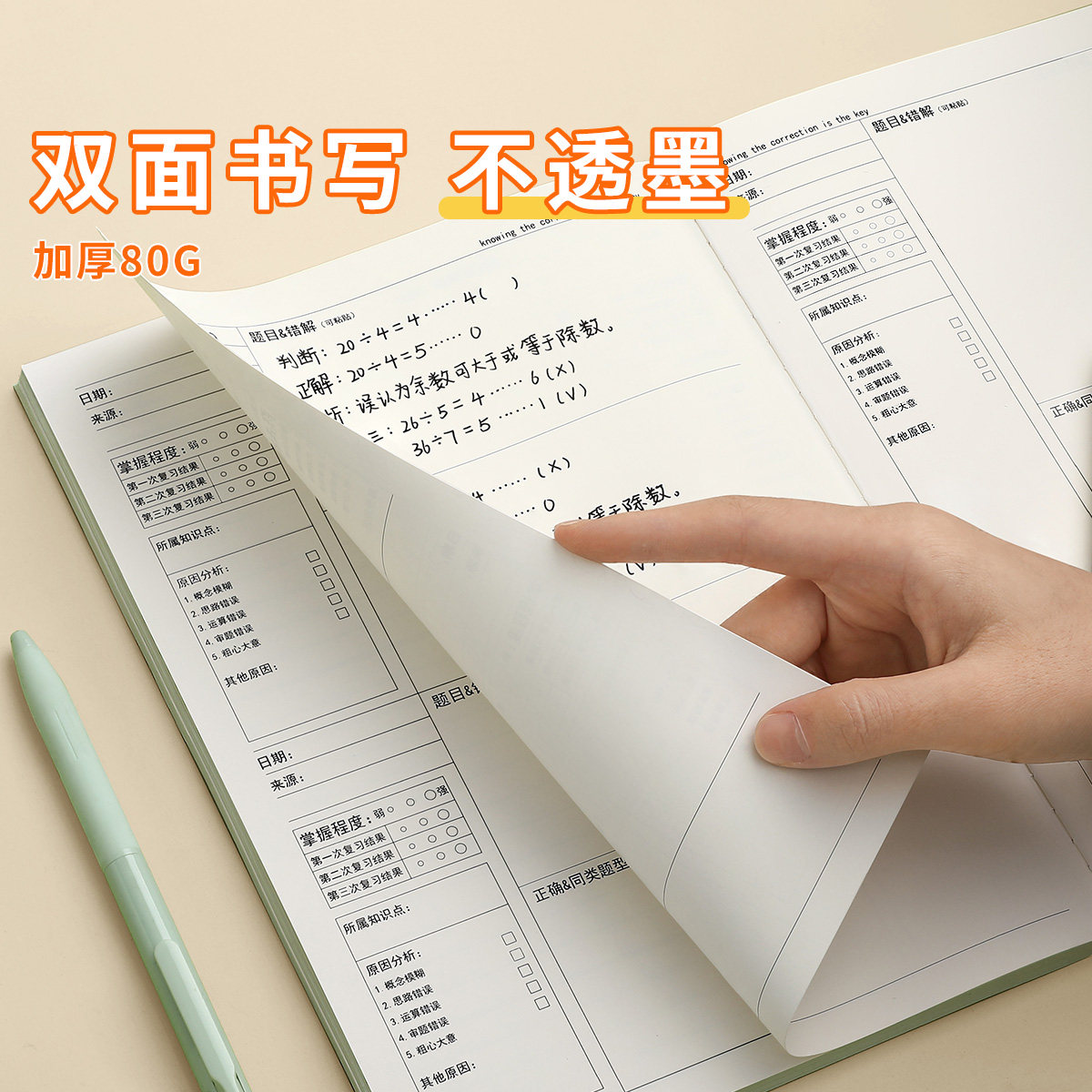 牛皮纸错题本初中生专用小学生纠错本16k错题整理改错本数学语文英语高中生考研可粘贴加厚订正本笔记本本子3,淘宝优惠券,粉丝福利购,淘宝优惠卷