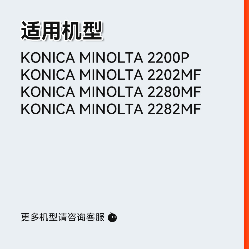适用柯尼卡美能达2280mf硒鼓bizhub 2200p粉盒2202MF 2282MF打印机墨盒IUP-P101 P201 P106 P206碳粉墨粉CMYK - 图0