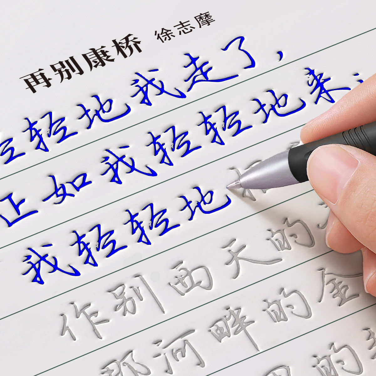 【15天练好字】行楷字帖成人练字专用凹槽练字帖行书字帖反复使用练习成年速成男女生大人静心硬笔书法练字本,淘宝优惠券,粉丝福利购,淘宝优惠卷