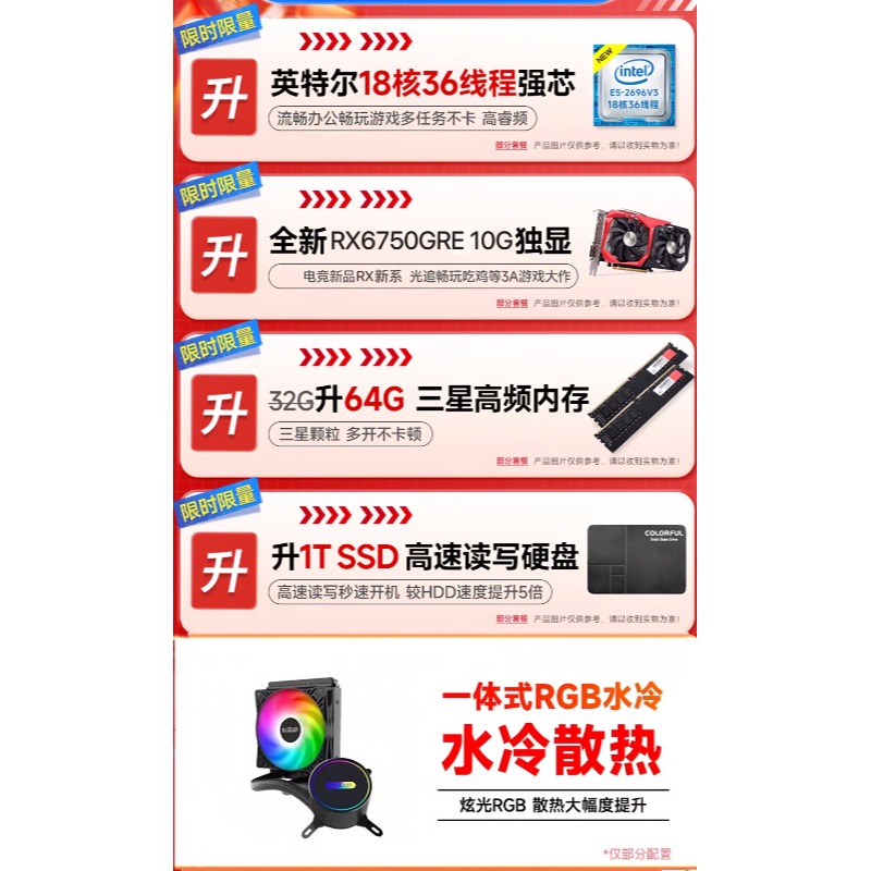 酷睿i7 12700KF.4060水冷i5 12400F英特尔RX6750永劫吃鸡i9台式电脑主机3A游戏组装直播电竞全套办公设计整机