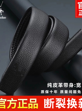 保罗公子皮带不带头男士新款真皮