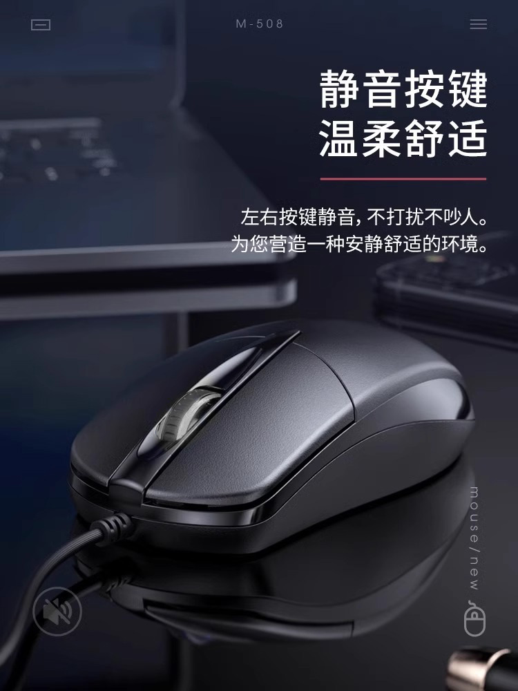 鼠标有线静音USB商务办公csgo电竞lol游戏笔记本台式电脑商用家用 - 图0