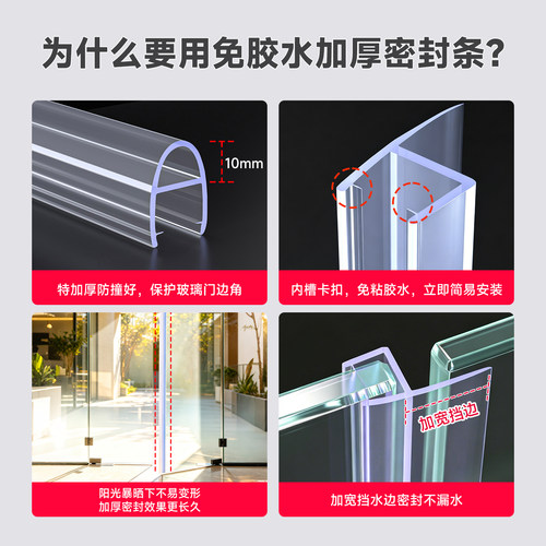 浴室玻璃门防水密封条推拉门防风胶条门缝无框窗防撞淋浴房挡水条 - 图2