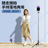 Mini anti-shake selfie stick multi-functional live broadcast stand