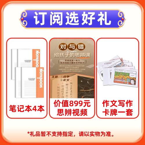 三联少年新知杂志2026年1-6月现货【全年订阅送书+思辩视频+笔记本】2025三联生活周刊青少年中小学生人文思维启蒙训练思辨类阅读 - 图2