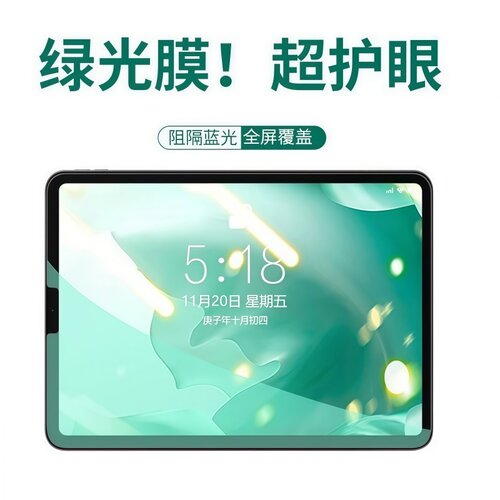 适用步步高家教机s9钢化膜s8学习机X3平板s5c保护s3prow贴s5proX2s7s6学生S3ProX5pro点读s2X1A7A6A2A8X6蓝光 - 图3